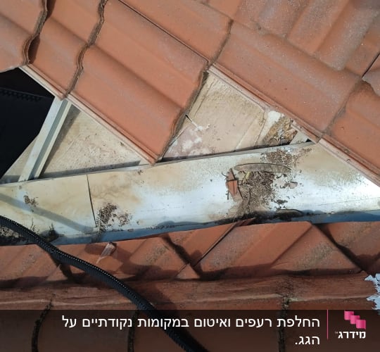 רעפים שבורים על גג עם חור ופסולת